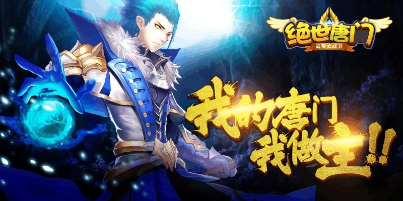 99宿舍官方下载与绝世唐门 单机版,实地验证数据分析_旗舰版_v4.627