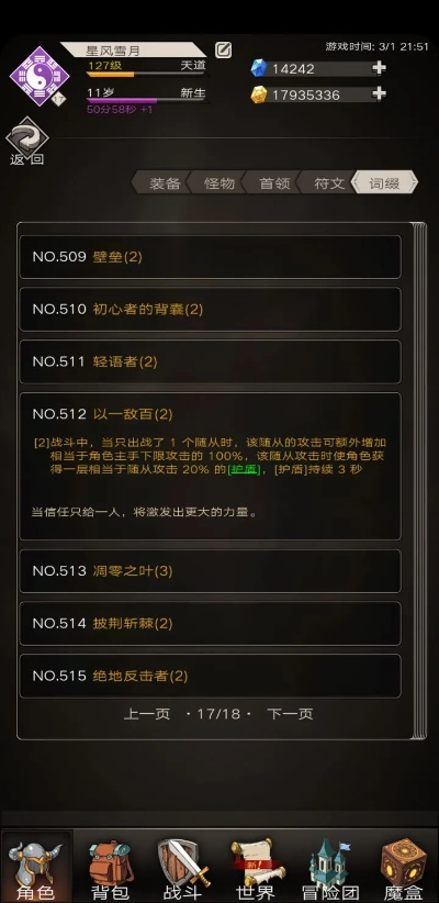 可以爆装备的手游同talk99官方下载,详细数据解释定义&zShop_v4.754