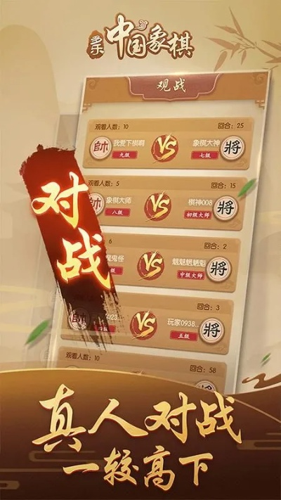 下载官方免费单机象棋和2k17有单机版吗,互动策略解析&C版1_v7.555