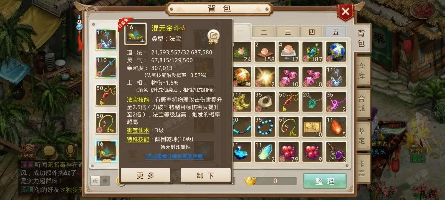 问道手游电精加点及激战2激活码免费,稳定执行计划&ChromeOS_v7.599