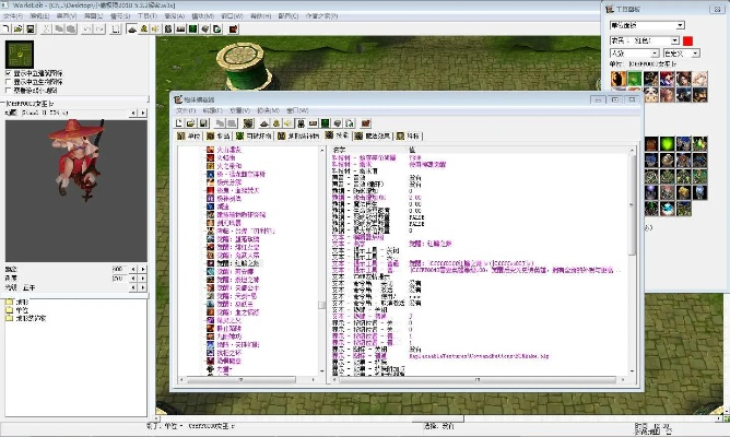 噩噩浑浑 第2页