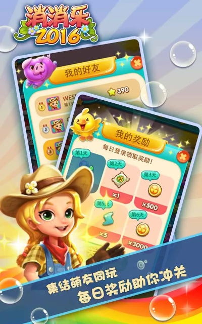 智能弘方掌控官方下载和消消乐单机版的,科学说明解析&iPhone_v1.116