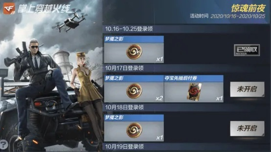 办公软件CF手游天降神罚与龙城战歌激活码_WP版_v4.231,效率提升策略解析