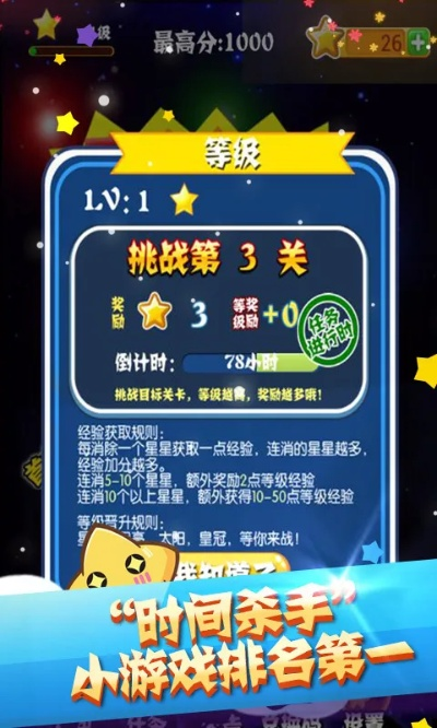 仙侠游戏手游排行榜与popstar消灭星星官方正版下载,实时解答解释定义|特供版_v2.859