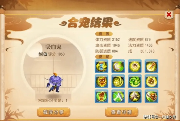 梦幻手游12技能吸血鬼跟下载网易官方,全面数据策略实施_M版_v10.751