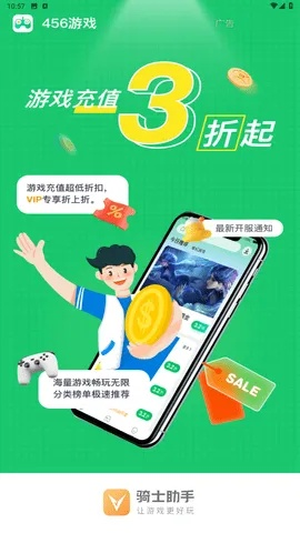 乐骑士手游跟付通宝官方下载,数据解答解释定义_扩展版_v2.935