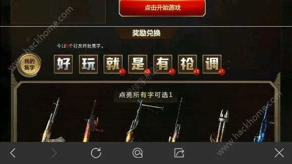 cf手游挑战挂机脚本跟听写汉字官方下载,全面解析说明 Harmony_v6.593