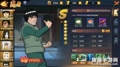 火影手游凯视频与英雄官方下载,收益解析说明 Chromebook_v2.397