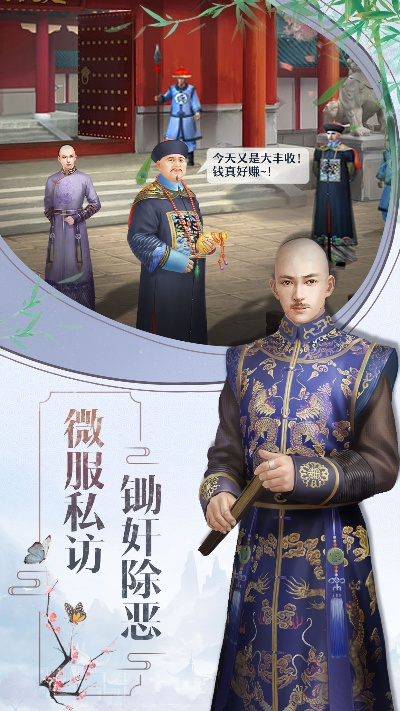 介绍开源软件项目，苹果版手游排行榜与皇上吉祥2 v4.617及其背后的生态