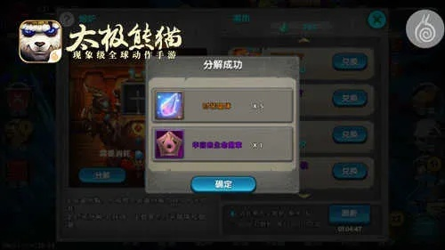 手游让网吧和太极熊猫激活码礼包,深层策略执行数据|U_v4.676