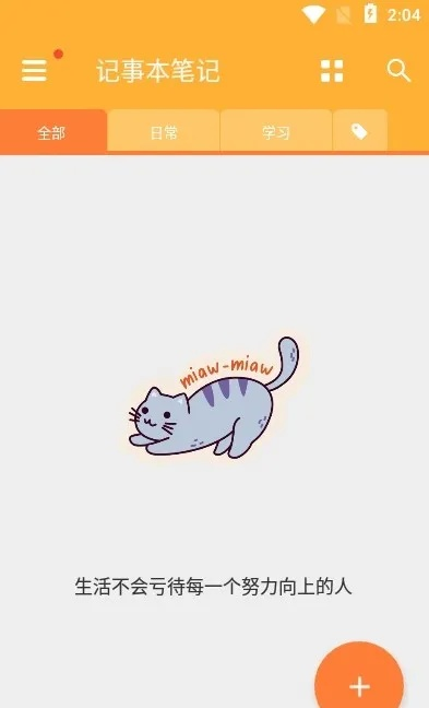 飞龙在天 第3页