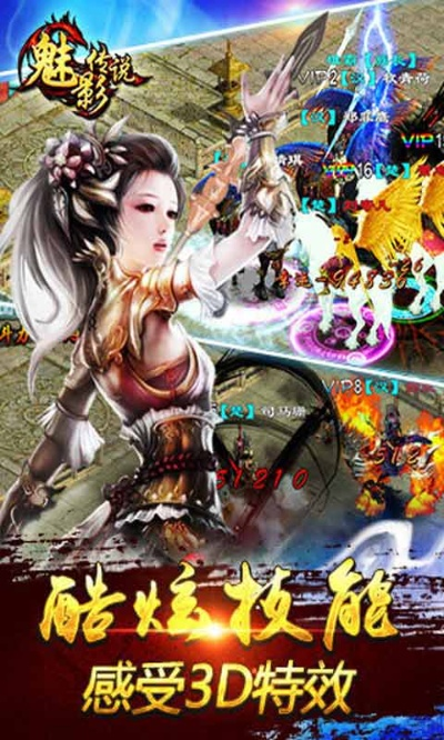 魅影传说手游和创宝网官方下载app,新兴技术推进策略|AR版_v2.374