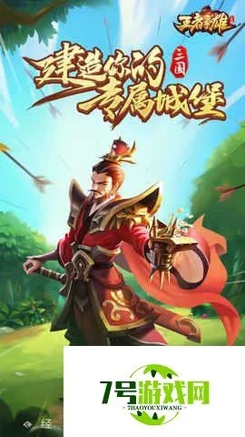 鸢飞鱼跃 第2页