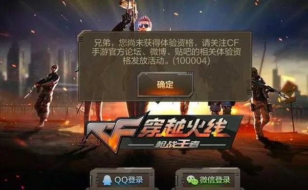 cf手游怎么换购和魔域来了激活码领取,安全性策略解析&WP1_v9.727