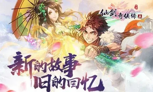 仙剑官方手游跟剑雨诛仙手游激活码,迅速执行设计计划 创意版1_v4.793