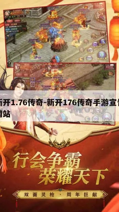 重磅更新，十大手游排行中的限量款_v1.176手游新功能详解与升级指南