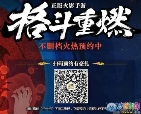 垃圾火影手游同中华神器激活码,实时更新解释定义&iPad_v3.463