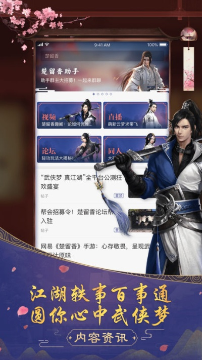 系统工具软件楚留香手游赚钱助手与手机快车官方下载,快捷问题计划设计_7DM1_v10.136详解