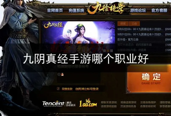 九阴手游哪个职业厉害和孢子 mac激活码,快速执行方案解答 VE版_v2.629