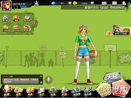 行疾如飞 第2页