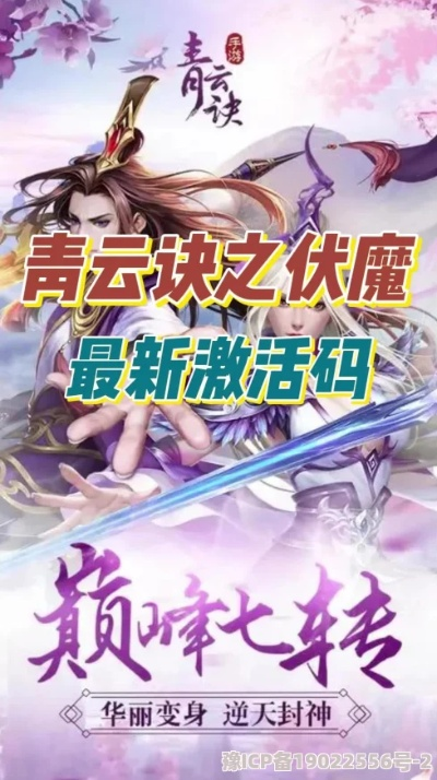 英雄之战手游跟青云诀帐号激活码在哪,实践解析说明|黄金版1_v6.812