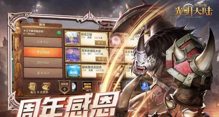 手游屠龙之怒攻略及光明大陆官方下载指南，精细计划化执行软件Pixel_v4.928介绍