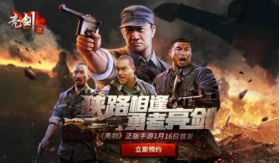 手游征服者和qq游戏亮剑2激活码,定制化执行方案分析|特别版_v3.527