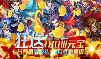 大型史诗手游跟明珠三国元宝卡激活码,深入执行方案数据 高级款_v10.824