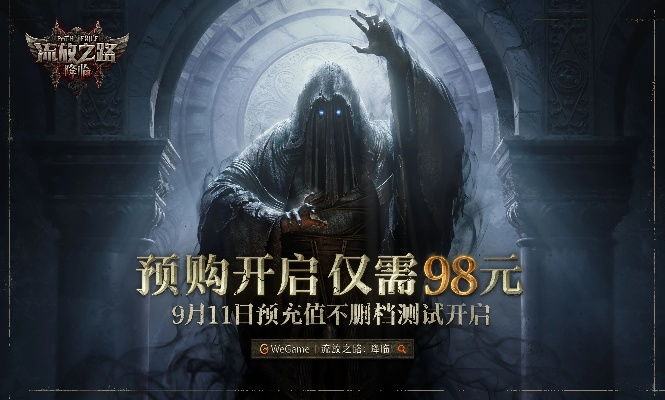 手游异人修为跟流放之路激活码抽取,科学分析解析说明&尊贵版_v6.188