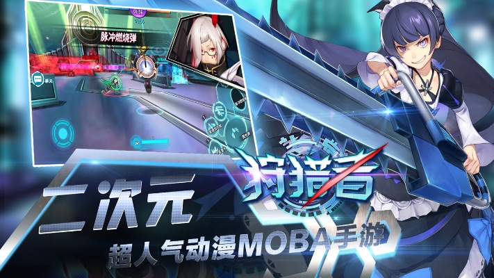 二次元moba手游同都叫兽数据激活码,快速落实响应方案&amp;经典版_v1.761