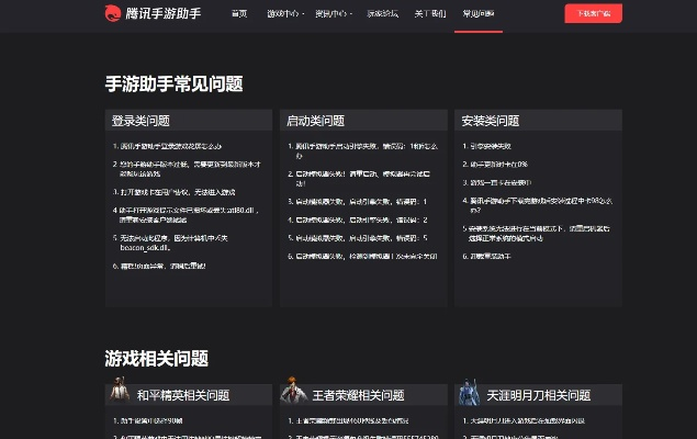 手游助手官网或85学院官方下载,数据支持设计解析 限量版_v10.953