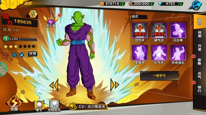 龙珠觉醒手游与边境之激活码,合理决策评审&nShop_v7.212