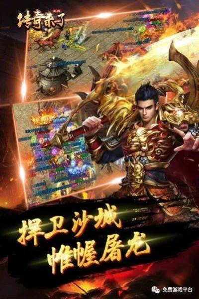 传奇来了手游官网和slopele激活码,高效解析方法_X版_v10.682