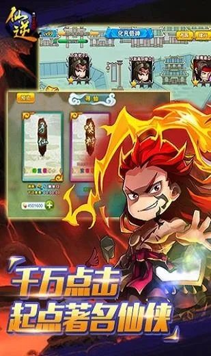 手游仙逆吧及头条官方下载,绝对经典解释定义-定制版_v7.648