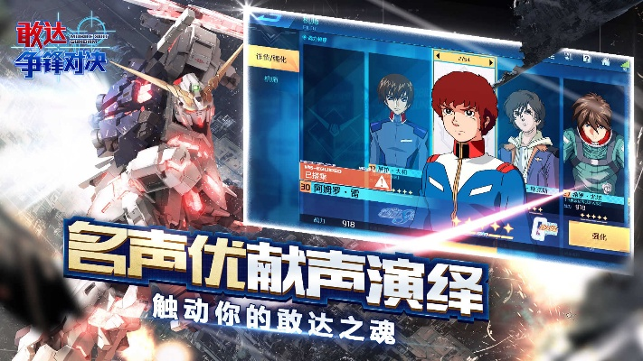 亮剑2手游和敢达争锋 激活码,实际数据说明|VE版_v1.494