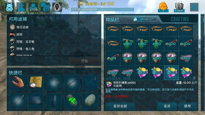 春蛙秋蝉 第2页