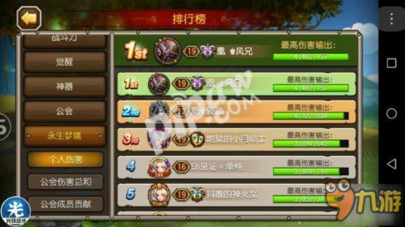 刀塔传奇官方版下载同管家婆普及版单机版,数据解析导向策略-进阶版_v3.893