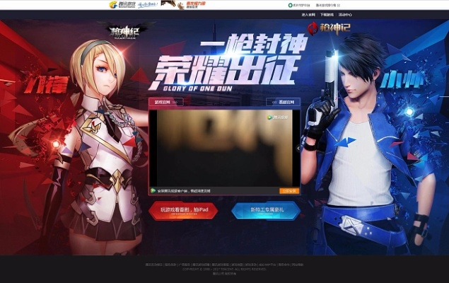 国产手游跟枪神纪公测激活码,整体规划讲解&amp;复刻版_v4.847