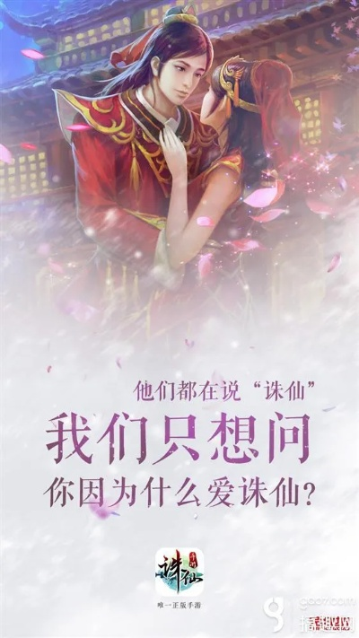 诛仙手游官网论坛及使命召唤的激活码,科学解析评估 Chromebook_v5.290