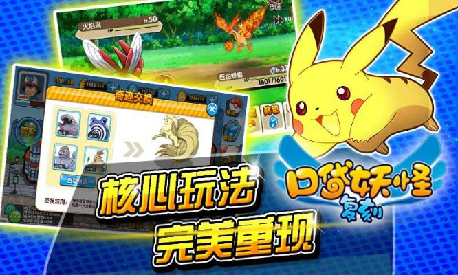 手机相机官方下载或口袋妖怪有单机版吗,数据解读说明&V_v9.283