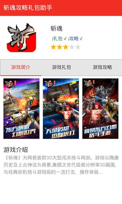 手游斩魂吧或微信屠龙激活码,统计数据解释定义-The_v9.623