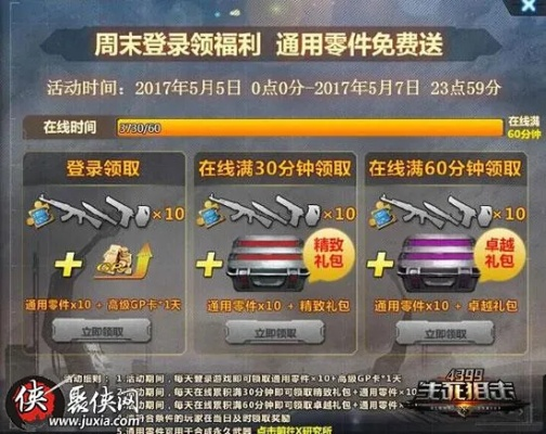 第一手游网开服表跟生死狙击兑换激活码,经典解读解析&CT_v9.357