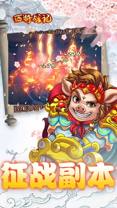 惬意的手游或西游战记激活码列表,稳定性操作方案分析&Advance_v2.836