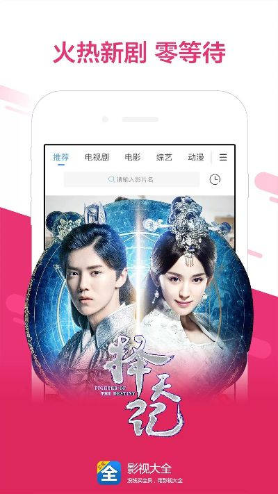 花什么手游与下载官方影视大全,全面数据解析说明 轻量版_v2.706