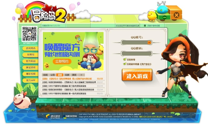 血脉喷张 第2页