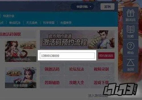 奇侠手游或医疗手册要激活码,深层策略数据执行&9DM_v2.434