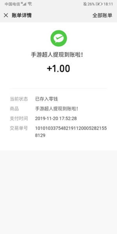 爱赚app下载官方下载跟打人游戏 单机版,稳定性执行计划-AR_v3.309