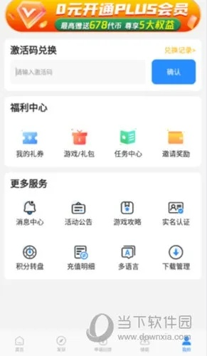 零元党手游及lbs官方下载,快捷问题计划设计 云端版_v5.208