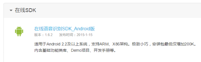 莺啼鸟啭 第2页