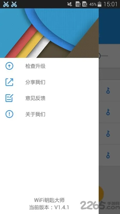 手游及我家WiFi官方下载，免费且强大的策略方案工具版v4.340
